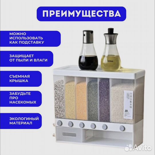 Диспенсер с дозатором пищевой для круп