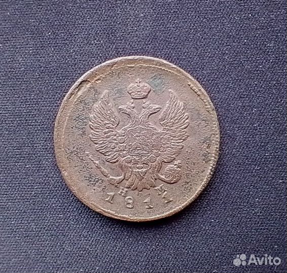 2 копейки 1817 г. Тяжелая монета