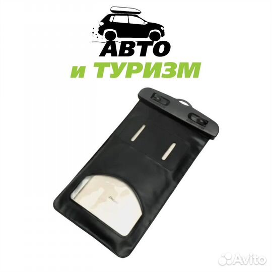 Водонепроницаемый универсальный чехол