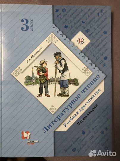 Учебники за 3 класс