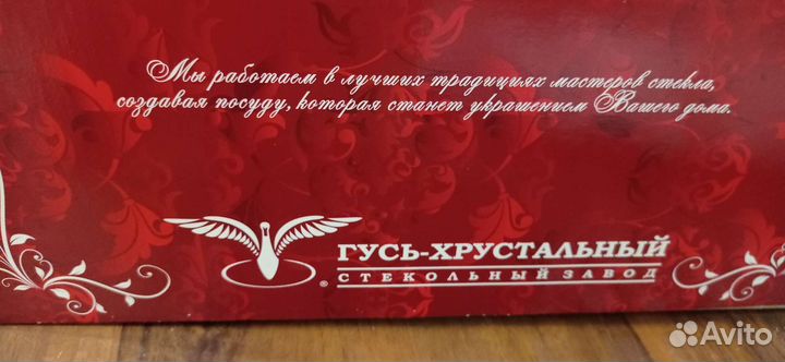 Графин со стаканами