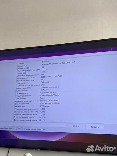 Игровой компьютер