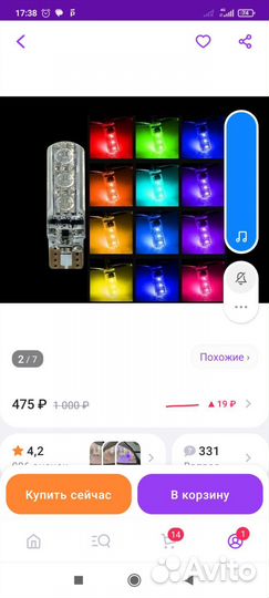 Светодиодные лампы на габариты