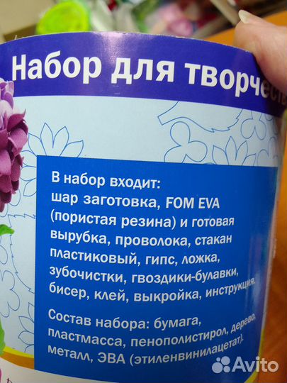 Набор для творчества. Топиарий. 8+