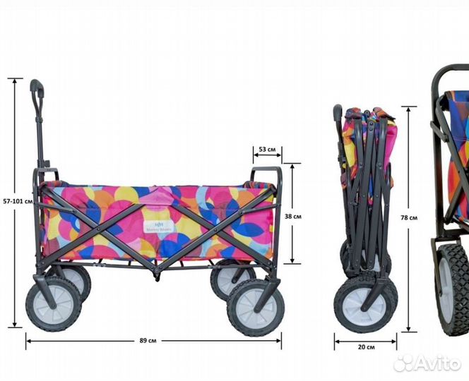 Тележка универсальная