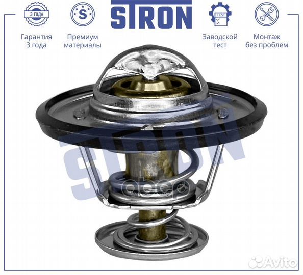 Термостат STT0012 stron
