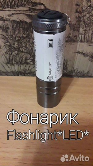 Фонарики