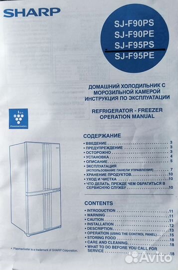 Холодильник бу sharp