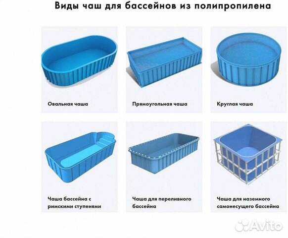 Бассейн из пластика 6x3