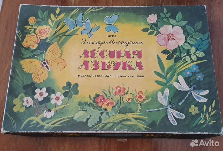 Детская настольная игра 