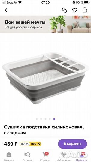 Сушилка для посуды настольная