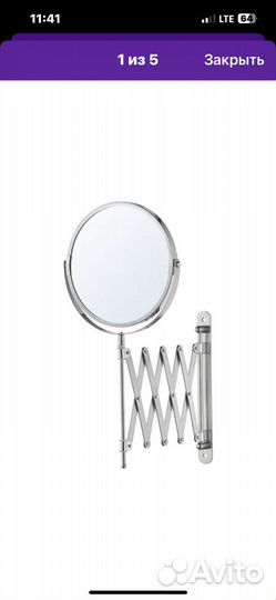 Зеркало настенное IKEA