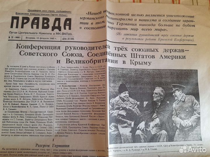 Репринт газеты 