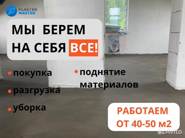 Полусухая, механизированная стяжка