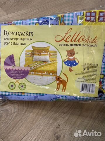 Комплект постельного белья детский новый