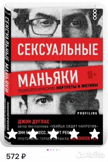 Книги по психологии