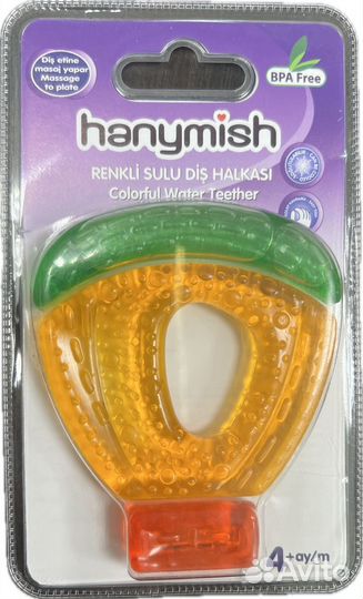 Прорезыватель