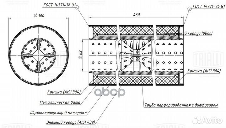 Пламегаситель универсальный 100/460-60 с перф