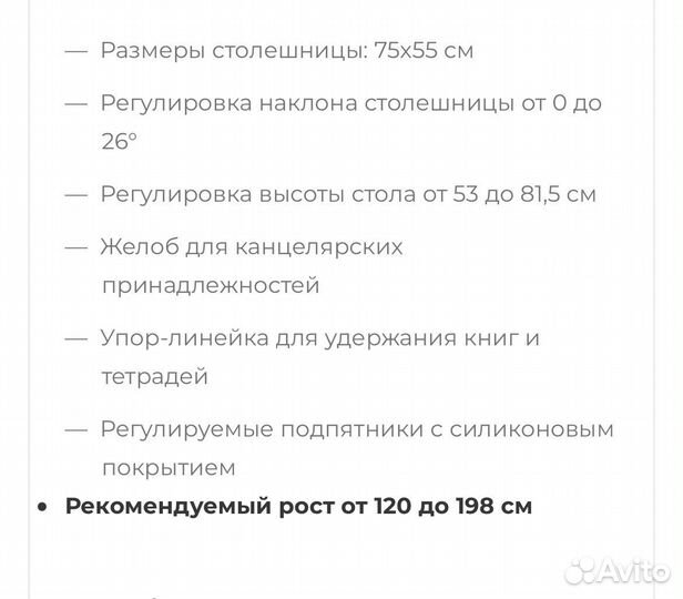 Парта дэми и стул