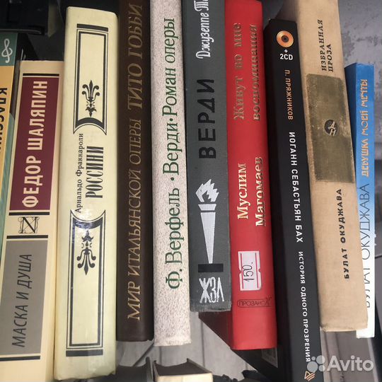 Книги о музыке и музыкантах