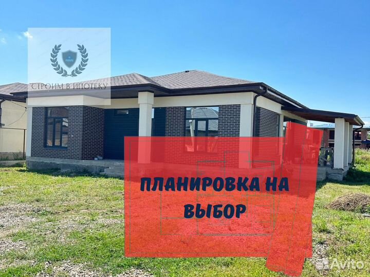 Дом от А до Я в ипотеку 100м2