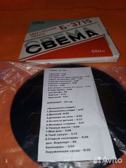 Катушки с записью с винила