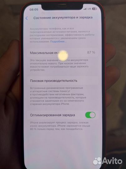 iPhone 12, 64 ГБ