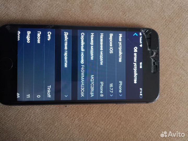 iPhone 8, 256 ГБ