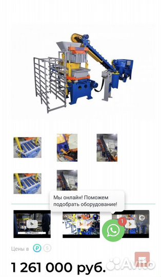 Вибропресс Рифей-Кондор-150-тсп