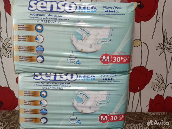 Памперсы для взрослых размер m по 30 штук