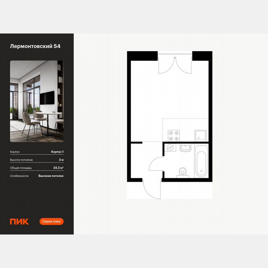 Квартира-студия, 24,3 м², 5/7 эт.