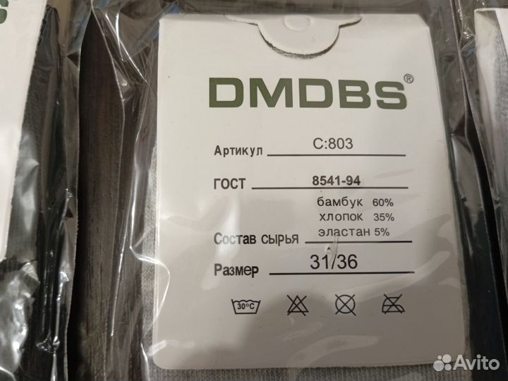 Носки детские