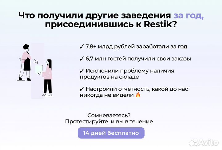 Онлайн QR меню для кофейни - Restik