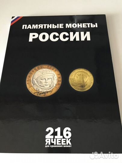 Альбом с биметаллическими монетами - 96 штук