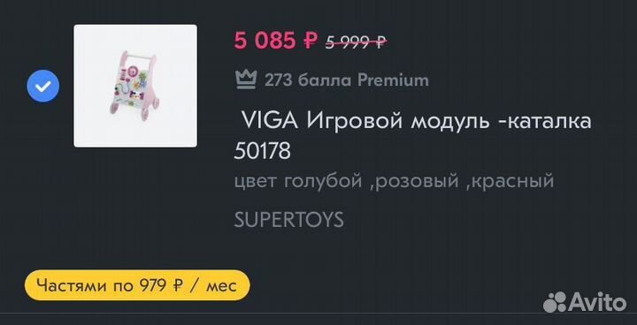 Ходунки каталка