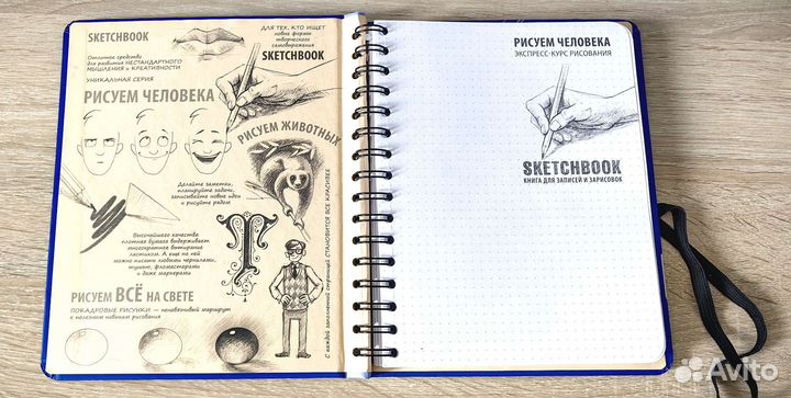 Sketchbook рисуем человека
