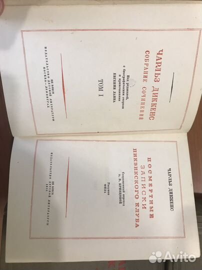 Чарльз Диккенс Собрание сочинений