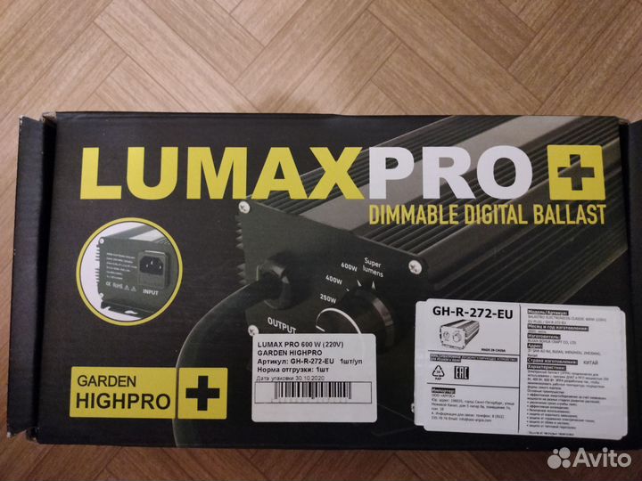 Эпра lumaxpro 600