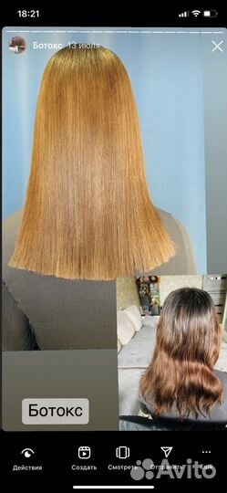 Ботокс кератин орск