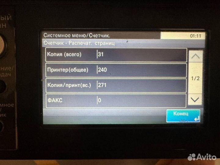 Принтер kyocera 2640 idw