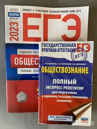 Учебники по егэ