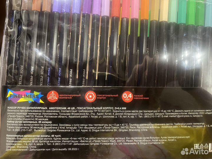 Набор капиллярных ручек тонкий наконечник
