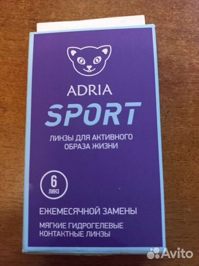 Линзы контактные -5,5