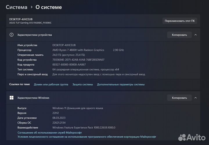 Asus TUF FX506 / RTX 3050 / 24GB RAM / Ryzen 7