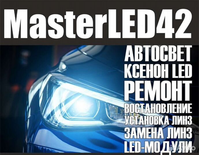 Тюнинг и оборудование