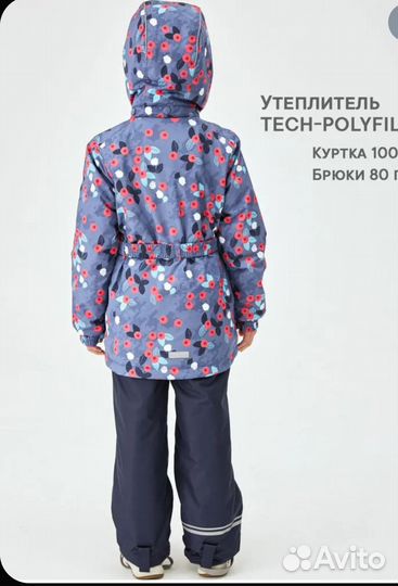 Комплект верхней одежды Premont 110