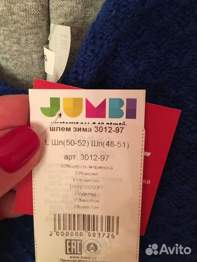 Шапка шлем 50-52 размер