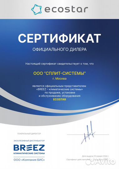 Сплит-система ecostar (Экостар) Radium KVS-irad09C