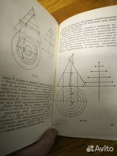 Книга Д. Пидоу. Геометрия и искусство