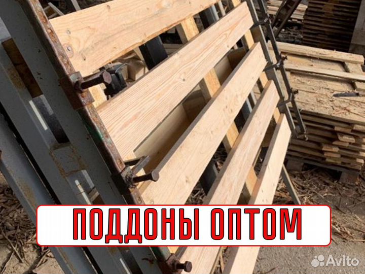 Поддоны